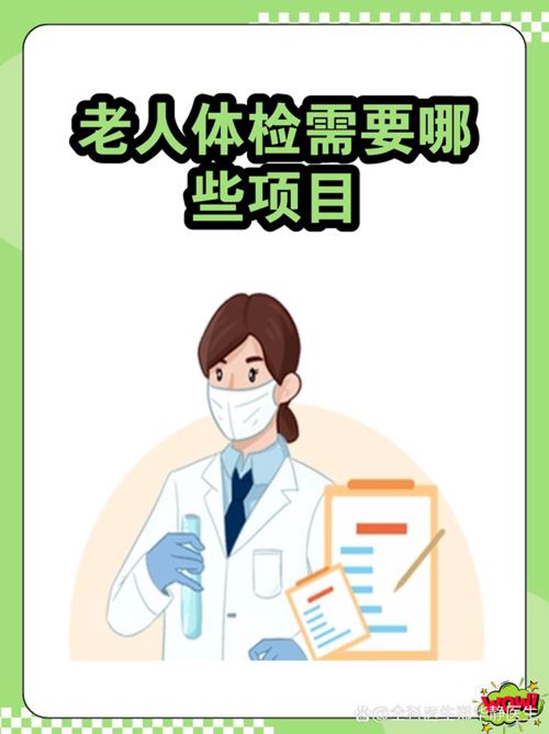 健康管理在北京：一场城市生活的革新